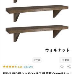 1/20-24 引取限定：ウォールシェルフ6個セット