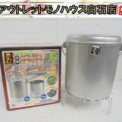 未使用 キャプテンスタッグ 大型 火消しつぼ・火起こし器セット ...