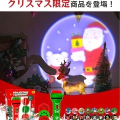 値下げ⤵️【新品✨】購入価格¥1958円クリスマス🎅🎄プロジェクターライトの画像