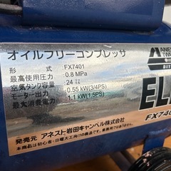 アネスト岩田　オイルフリーコンプレッサ　100V 静音　エアーコンプレッサー  24L エアブラシ　工具 DIYコンプレッサーの画像