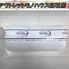 未開封 トゥルースリーパー プレミアリッチ シングル FN006...