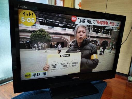 東芝　レグザ　32インチ　2011年製