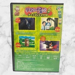 学校の怪談 下巻❤アニメ DVD 2008　キッズ　ホラーの画像