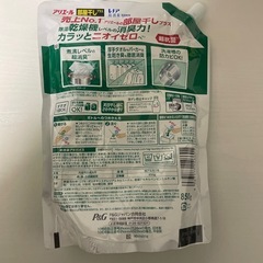 アリエール 超抗菌ジェル 部屋干しプラス 詰め替え用 850gの画像