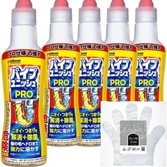 【2024/12/13（金）21:00】パイプユニッシュ プロ パイプクリーナー 濃縮 400g×5本 お掃除手袋つき パイプ掃除 お風呂 排水溝 排水口 洗浄 洗面台 シンク 詰まり 洗浄 大容量 まとめ買いの画像