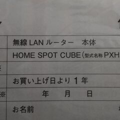 歳末値下げ！WI-FI ホームルーター 無線LAN 新品aの画像