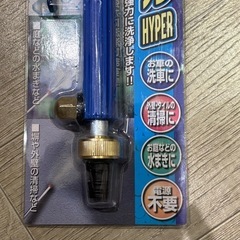 新品　高水圧パワフルノズルをお安くお譲りいたします！の画像
