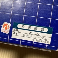 【新品未使用】美濃焼　回転オードブル皿38cm　翔山窯　第一陶器　お正月やお祝いに◎の画像