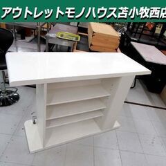 バーカウンター 幅135×奥行52×高さ86cm ニトリ パース135 ホワイト エナメル調 キッチンカウンター 家具 NITORI 苫小牧西店