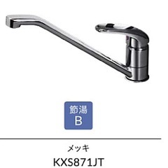 【ほぼ未使用】キッチン水栓