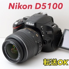 ★Nikon D5100★S数少●スマホ転送●ビギナー向け●すぐ使える  1ヶ月動作補償あり！ 安心のゆうパック代引き発送！ 送料、代引き手数料無料！