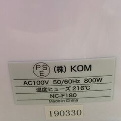 ヒコ・コーポレーション 万能マルチポット NC-F180 中古の画像