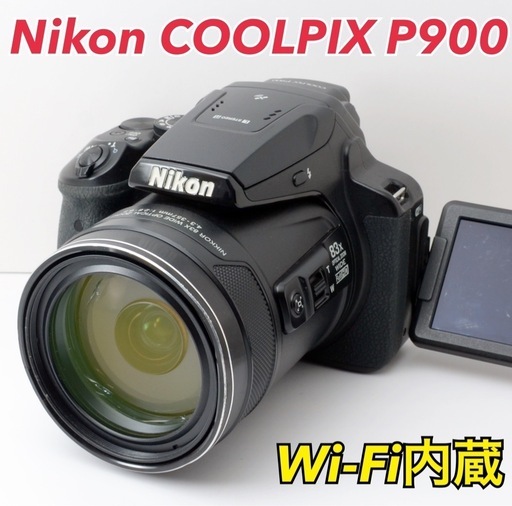 ★Nikon COOLPIX P900★Wi-Fi内蔵●月もくっきり●豪華な付属  1ヶ月動作補償あり！ 安心のゆうパック代引き発送！ 送料、代引き手数料無料！