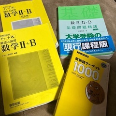 大学受験　まとめ売り