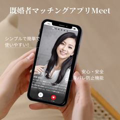 日本初の画期的なマッチングアプリ、ついに登録者1万人を突破！  記念に過去最大規模のパーティーを開催決定✨ - 名古屋市