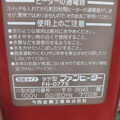 取引中〜首振り式縦型電気ストーブ　動作OKの画像