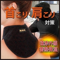 勝野式首・肩・背中・温快ネックウォーマーの画像