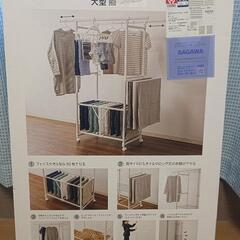 ニトリの室内用洗濯物干し