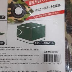 新品　迷彩シート　カモフラ　タープ　キャンプ　野営　小屋　養生　DIYの画像