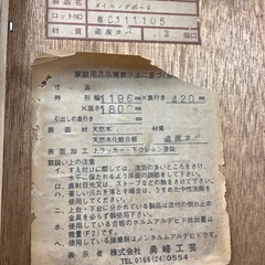 S【中古家具】  勇峰工芸     ダイニングボード  ひまわりの画像