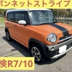 ★ツートンカラー★ハスラーX★H26年式★自動ブレーキ★車検R7...