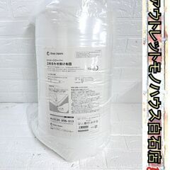 未開封 トゥルースリーパー 2枚合わせ掛け布団 シングル FN0...