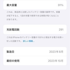 [決まりました]iPhone15promax