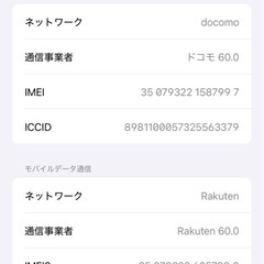 [決まりました]iPhone15promax