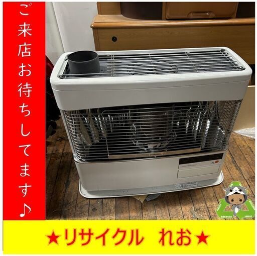 S4121　[年越し前セール]　コロナ　CORONA　煙突式ストーブ　SV-70BSH　2018年製　木造18畳 コンクリート29畳　送料A　札幌　倉庫型リサイクルショップれお
