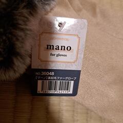Mano fur gloves マーノ 裏起毛ファーグローブ ベージュの画像