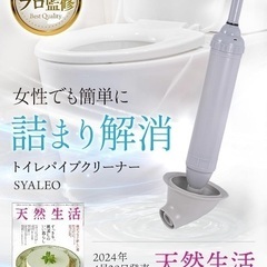 【雑誌掲載 水回りのプロ監修】SYALEO ラバーカップ すっぽ...