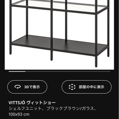 IKEA  ラック　棚　ヴィットショー　収納の画像
