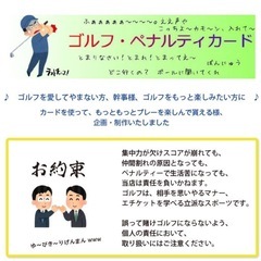 ペナルティ カード ゴルフ 罰カード 防水 カードゲームの画像