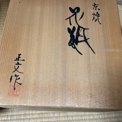 　　値下げ  
京焼（清水焼）正文作  壺の画像