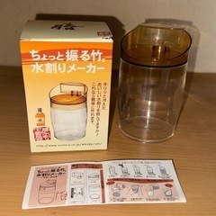 サントリー　非売品
