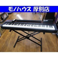 YAMAHA 電子ピアノ P-155 88鍵盤 譜面台・ペダル・電源アダプター・スタンド付き 2013年製 音出し確認済み ヤマハ 札幌市 厚別区