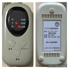 遠赤外線カーボンパネル/フットヒーターの画像