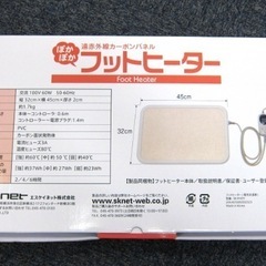 遠赤外線カーボンパネル/フットヒーターの画像