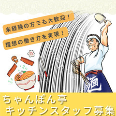 【空いた時間⏰にスキマで働く💪】自由シフト📅1日3時間～⏱️週2...