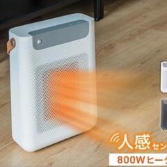 【セラミックヒーター】【2019年製】【人感センサー付】の画像