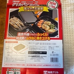 グリルパン