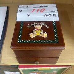 リサイクルショップどりーむ荒田店　No31 小物入れ　箱
