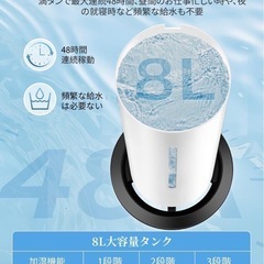 加湿器 大容量 8L 【48時間連続稼働】超音波加湿器 アロマ対応 上から給水の画像