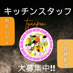 急な出費にも即対応😍❗いつでも安心🧡前払い対応アリでお財布ポカポ...