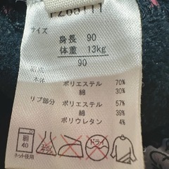 【11】ベビーズボン　裏起毛90cmの画像