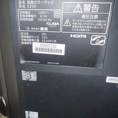 (お譲り先決まり)32型テレビの画像