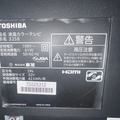 (お譲り先決まり)32型テレビの画像