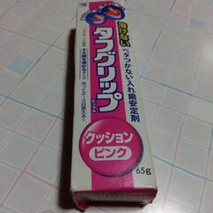 タフグリップ クッションピンク 65㌘