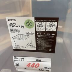 リサイクルショップどりーむ荒田店 No137 収納ケース　クリア...