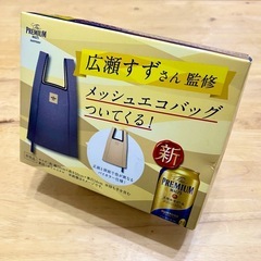 ノベルティセット/エコバッグ/神泡サーバー/グラスの画像
